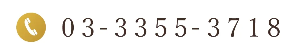 03-3355-3718