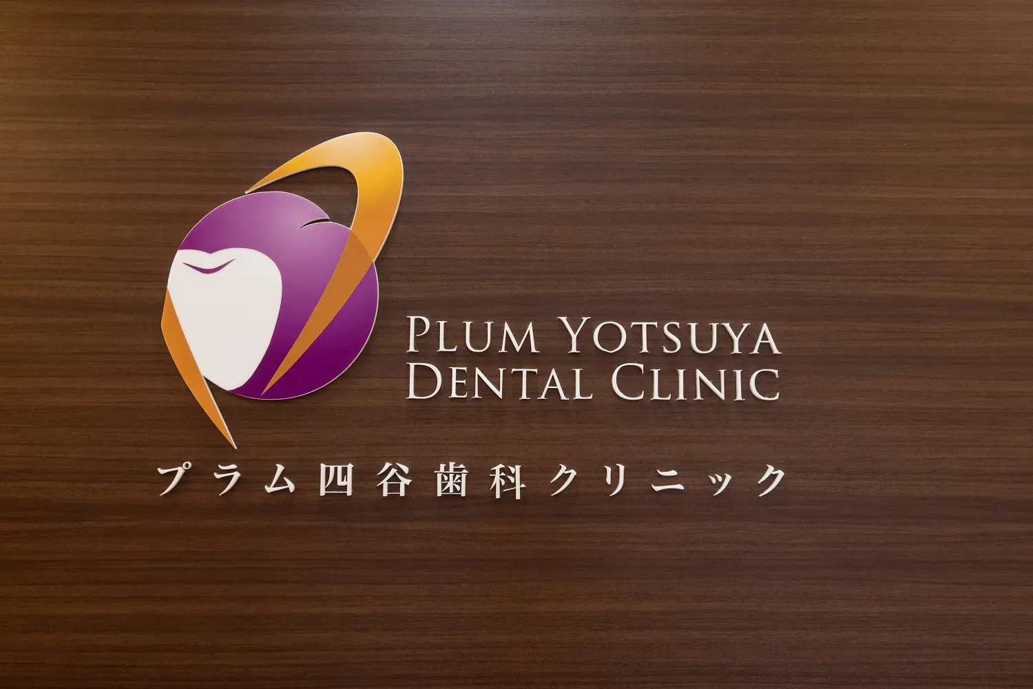 当院のラミネートベニア治療への取り組み